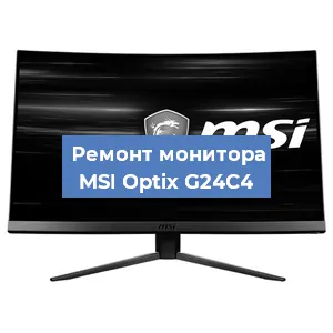 Замена блока питания на мониторе MSI Optix G24C4 в Челябинске